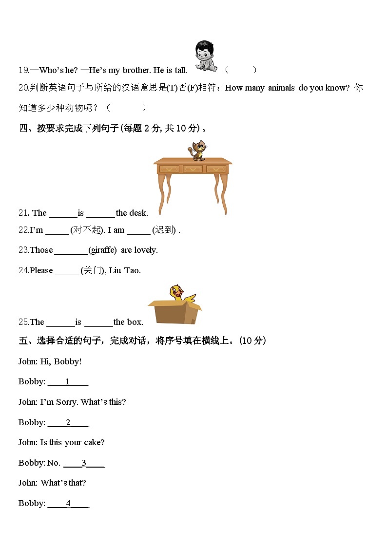 常山县2023-2024学年英语三下期中达标检测模拟试题含答案03