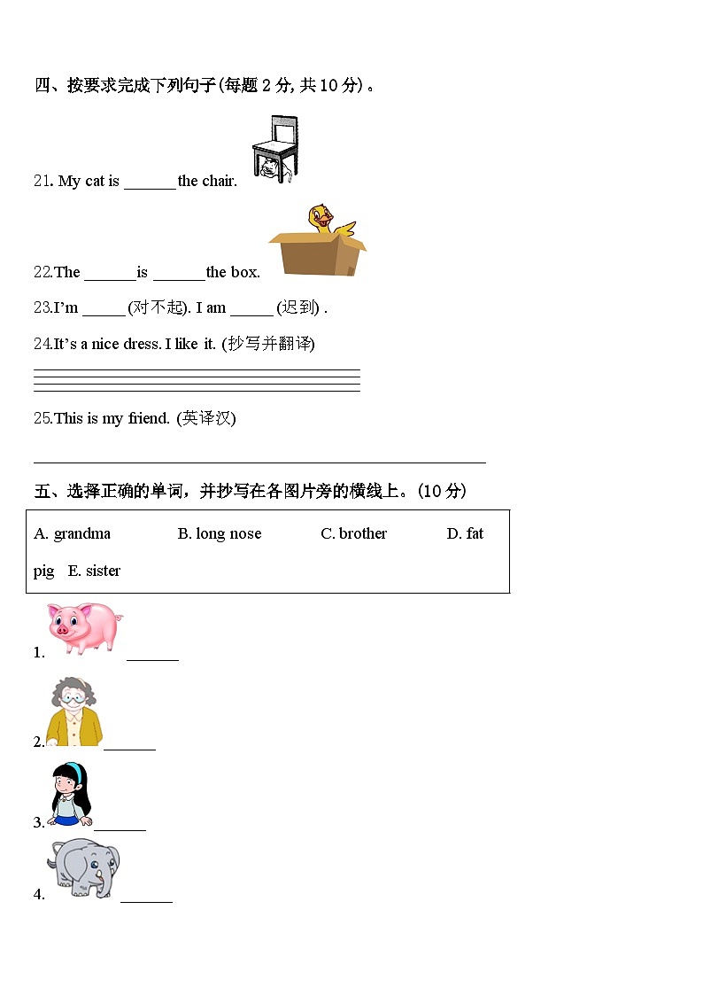 山西省长治市2024届英语三下期中考试模拟试题含答案03