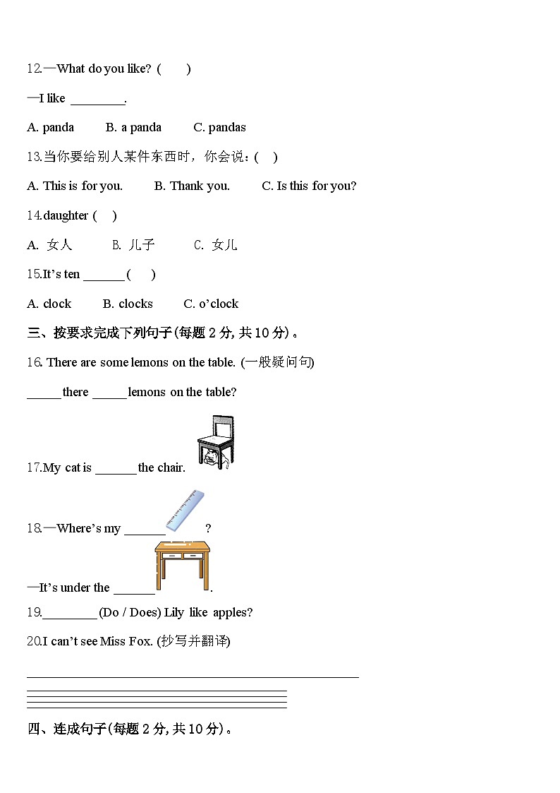 山西省吕梁地区2023-2024学年英语三下期中经典试题含答案02