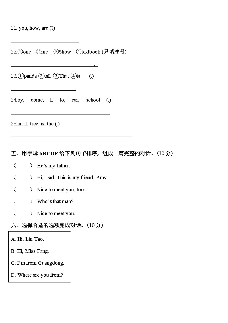 山西省吕梁地区2023-2024学年英语三下期中经典试题含答案03