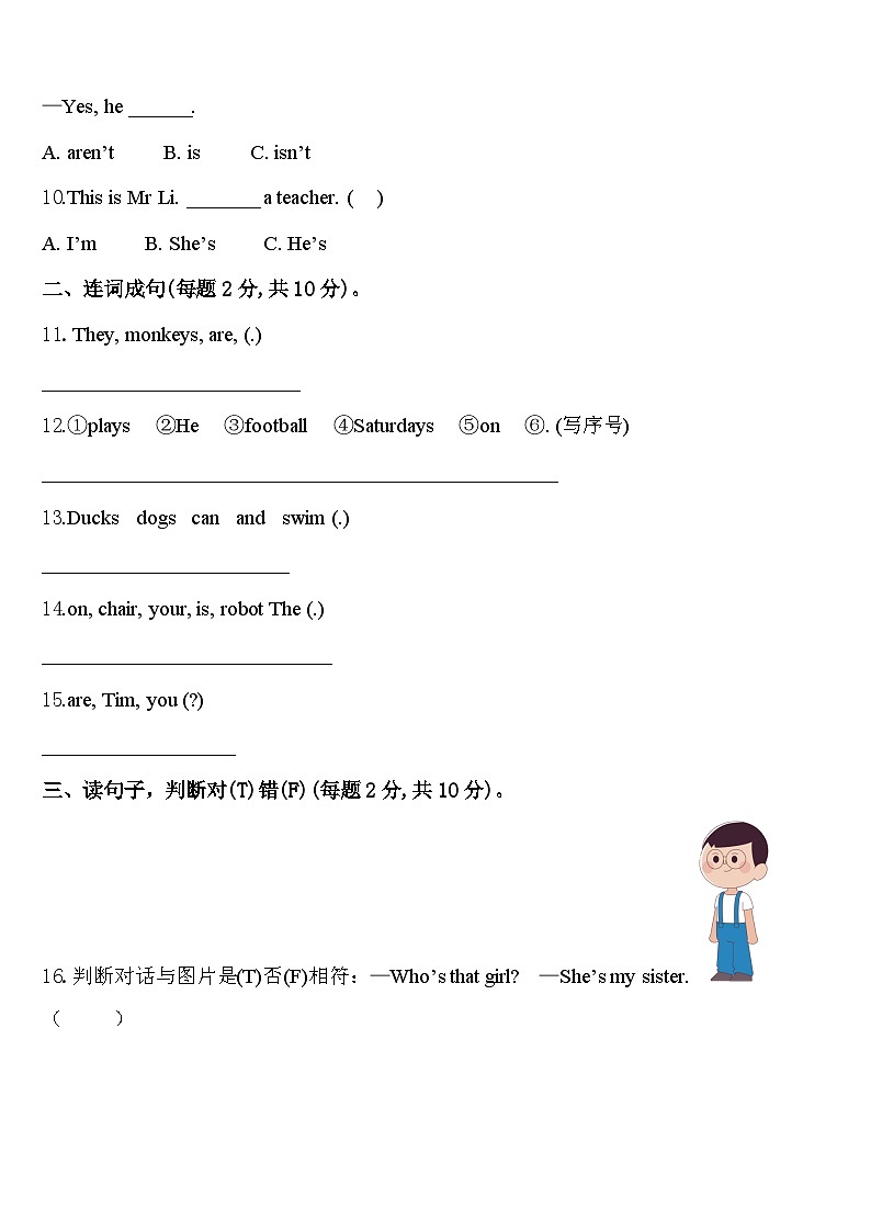 广东省广州市增城区2023-2024学年三下英语期中达标检测试题含答案02