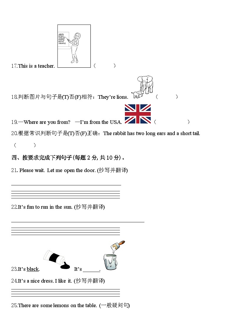 广东省广州市增城区2023-2024学年三下英语期中达标检测试题含答案03
