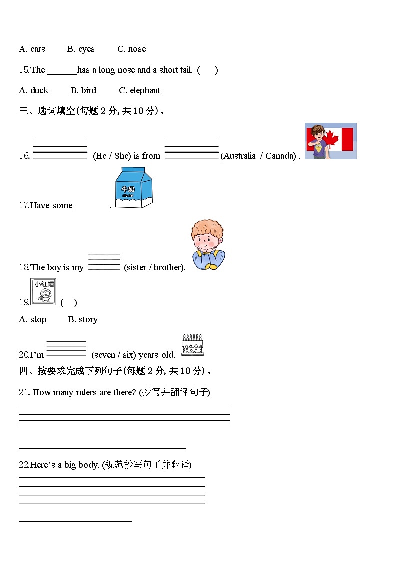 广西壮族百色市田东县2024年三下英语期中调研试题含答案02