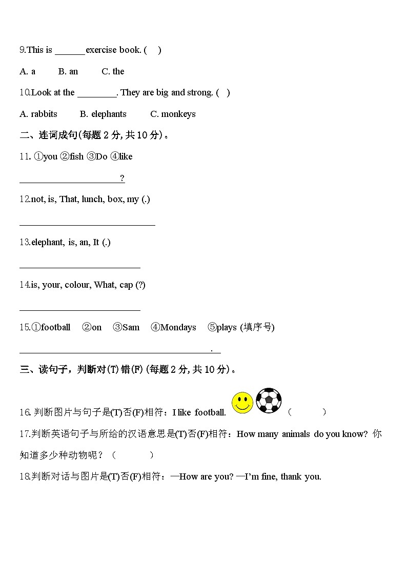 松原市前郭尔罗斯蒙古族自治县2024年英语三下期中统考模拟试题含答案第2页