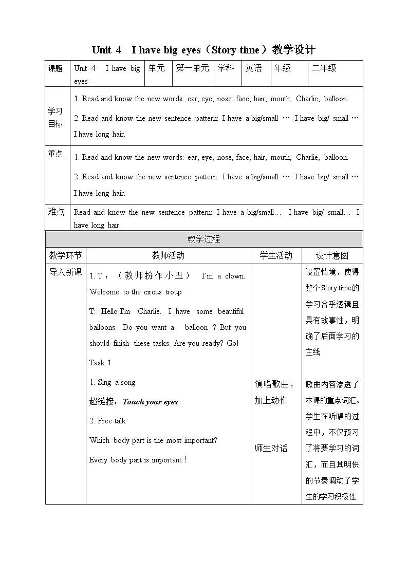 Unit 4 I have big eyes Story time教案01