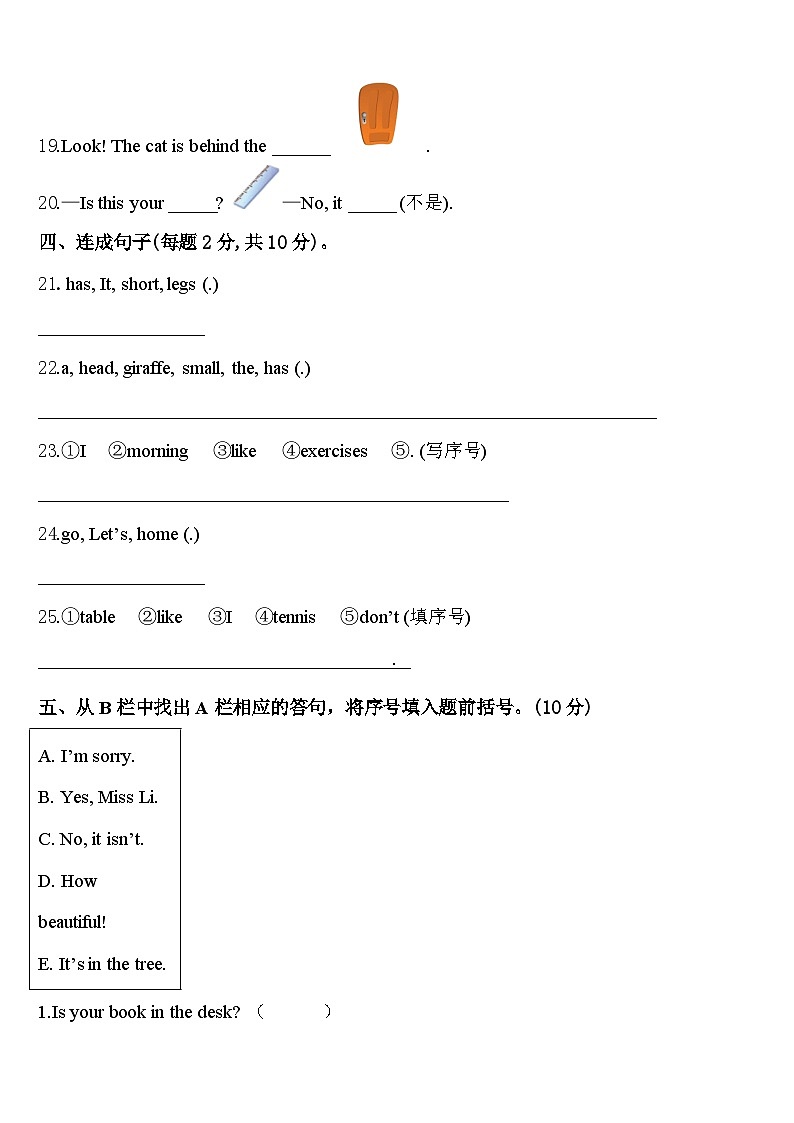 成都市都江堰市2024届三下英语期中检测模拟试题含答案第3页