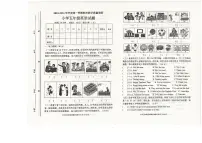 山东省东营市利津县2023-2024学年五年级上学期期末英语试题