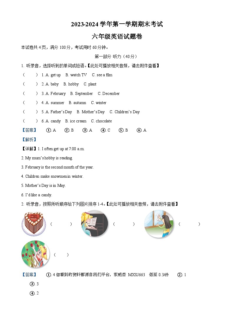 34,2023-2024学年新疆喀什地区疏勒县人教精通版六年级上册期末考试英语试卷()第1页