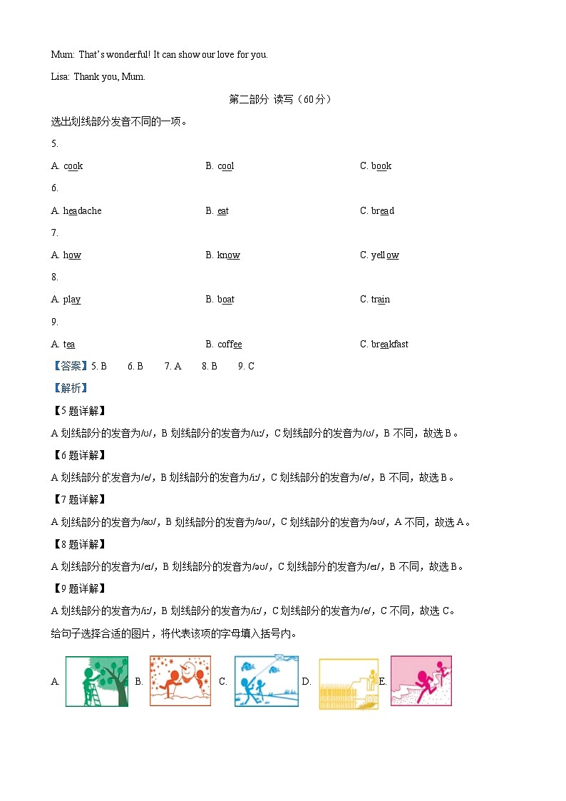 34,2023-2024学年新疆喀什地区疏勒县人教精通版六年级上册期末考试英语试卷()第3页