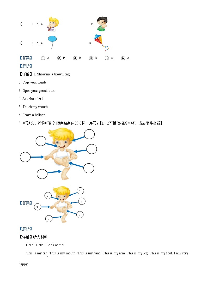 39,2023-2024学年新疆喀什地区疏勒县人教精通版三年级上册期末考试英语试卷()02