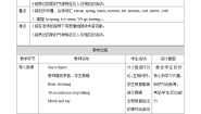 小学英语Unit 5 Seasons教案