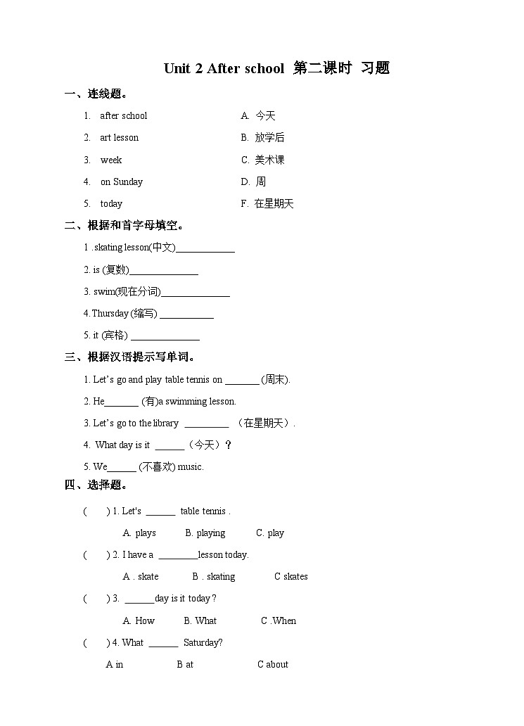 Unit 2 After school 第二课时 习题01
