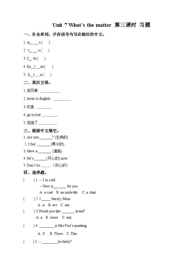 Unit 7 What's the matter(3)  习题01