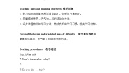 牛津译林版四年级下册Unit 5 Seasons教案
