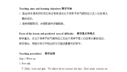 牛津译林版四年级下册Unit 5 Seasons教学设计及反思
