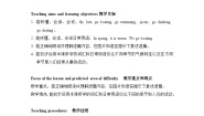 小学英语牛津译林版四年级下册Unit 5 Seasons教案及反思