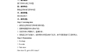 小学英语牛津译林版五年级下册Unit 3 Asking the way教案设计