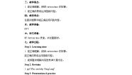 牛津译林版五年级下册Unit 3 Asking the way教案设计