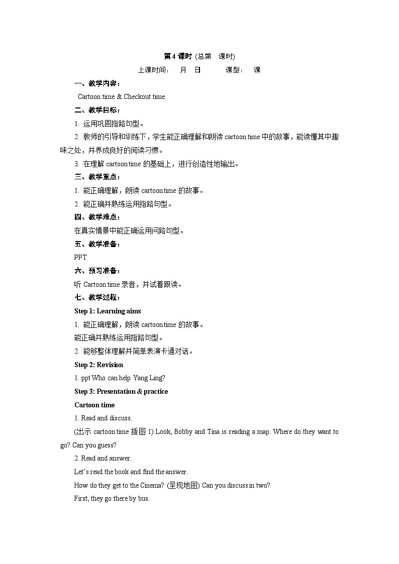 Unit3 Asking the way Cartoon time & Checkout time 教案01