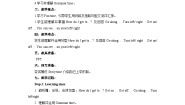 小学英语牛津译林版五年级下册Unit 3 Asking the way教案及反思