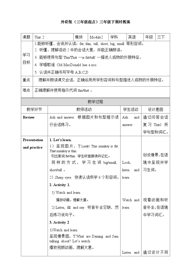 Module 2 Unit 2 That man is short教案01