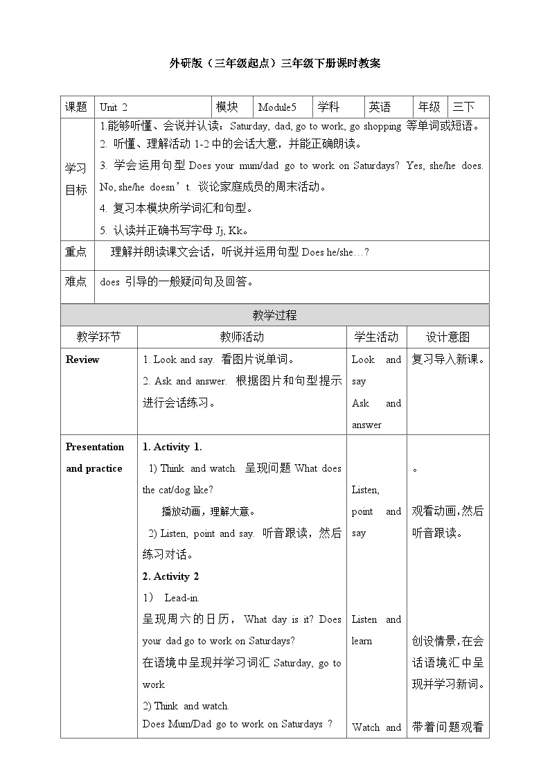 Module 5 Unit2  Does your mum go to work on Saturdays教案01