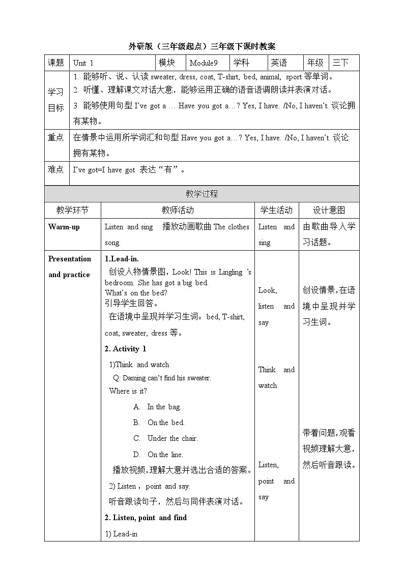 Module 9 Unit 1 I've got a new book.教案第1页