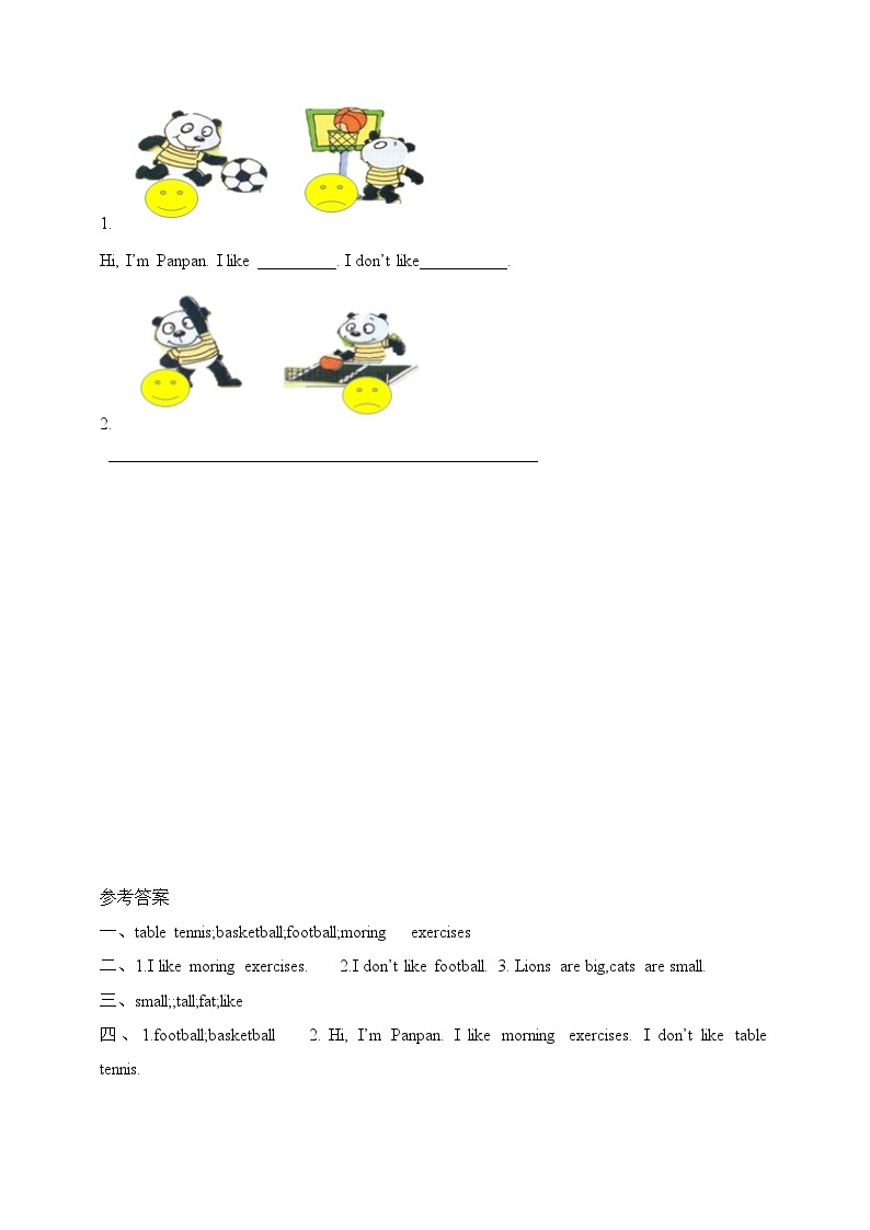 Module3 Unit1  I like football 同步练习02