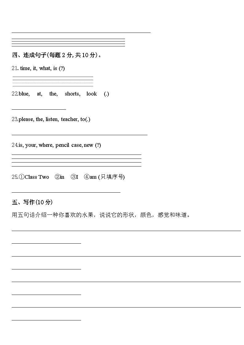 汉中市留坝县2024年英语三年级第二学期期中调研试题含答案第3页