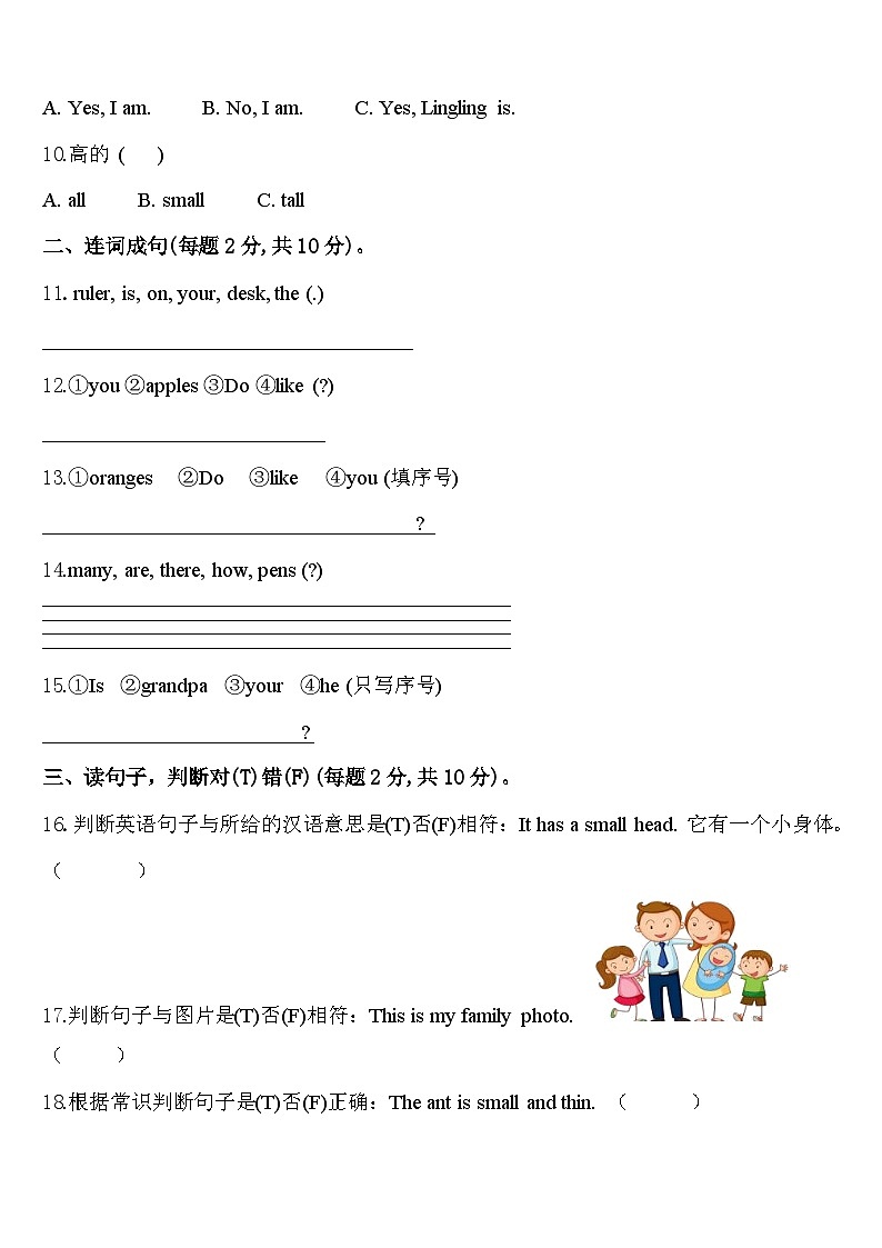 江苏省常州市金坛市2024届英语三下期中考试模拟试题含答案第2页