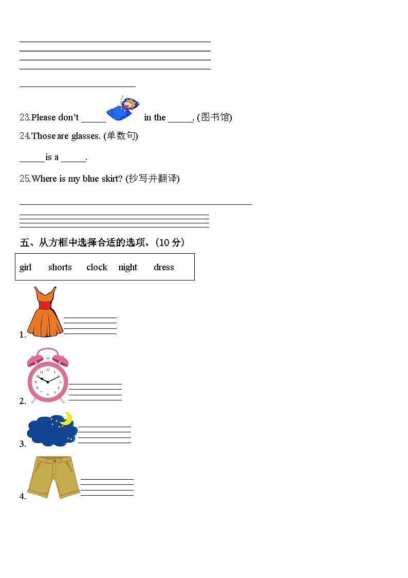 江西省寻乌县博豪中学2023-2024学年三下英语期中监测模拟试题含答案第3页