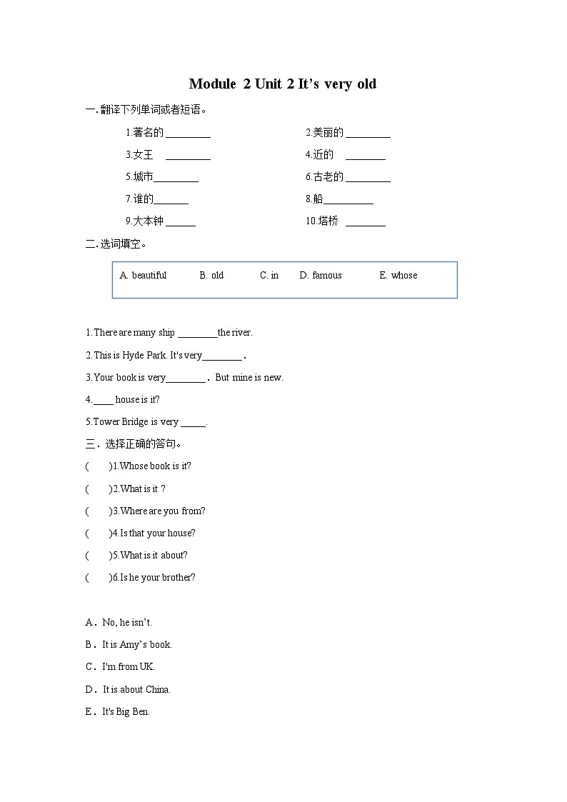 Module 2 Unit 2 It's very old同步练习第1页