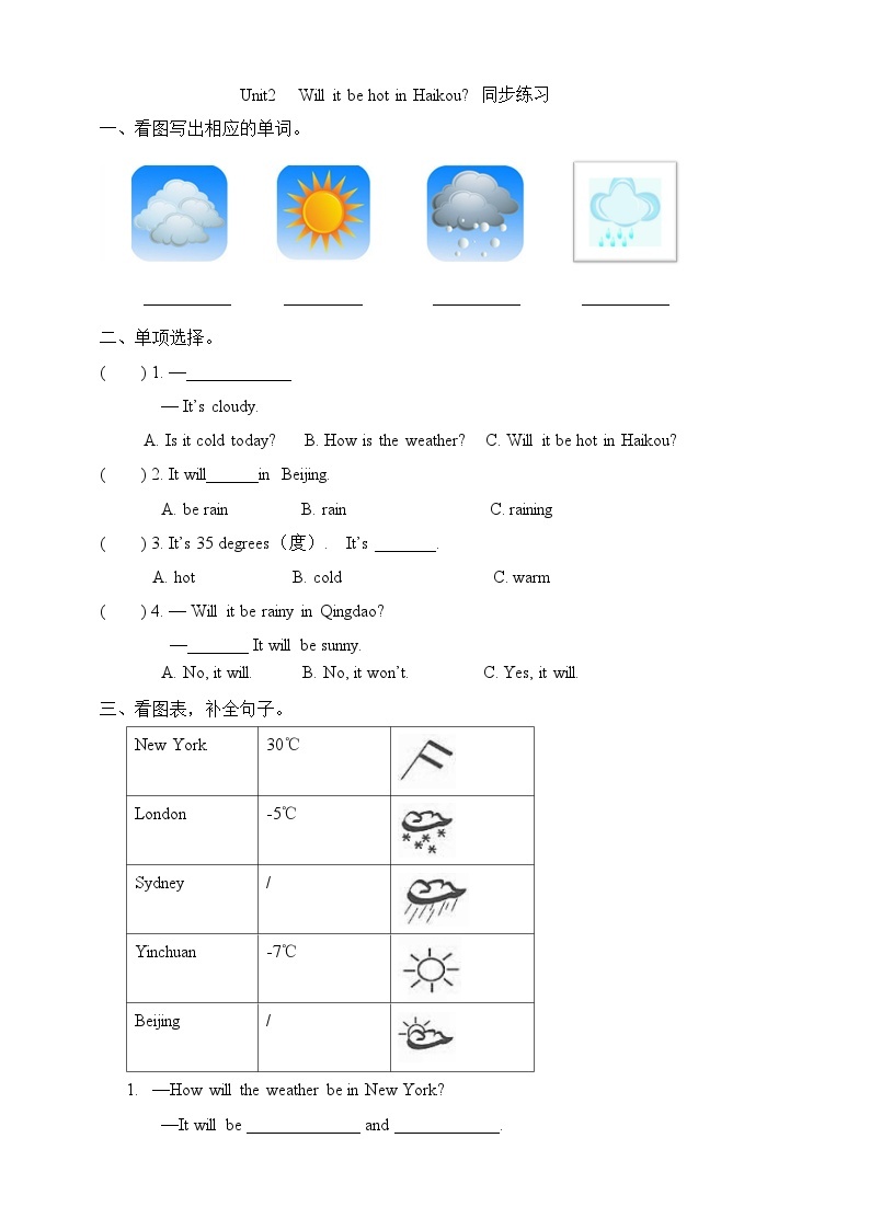 Module4 Unit2 Will it be hot in Haikou同步练习01