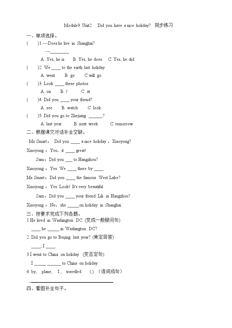 Module9 Unit2  Did you have a nice holiday同步练习01