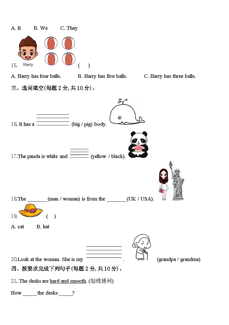 贵州黔西南布依族苗族自治州望谟县2024届英语三年级第二学期期中考试模拟试题含答案第2页