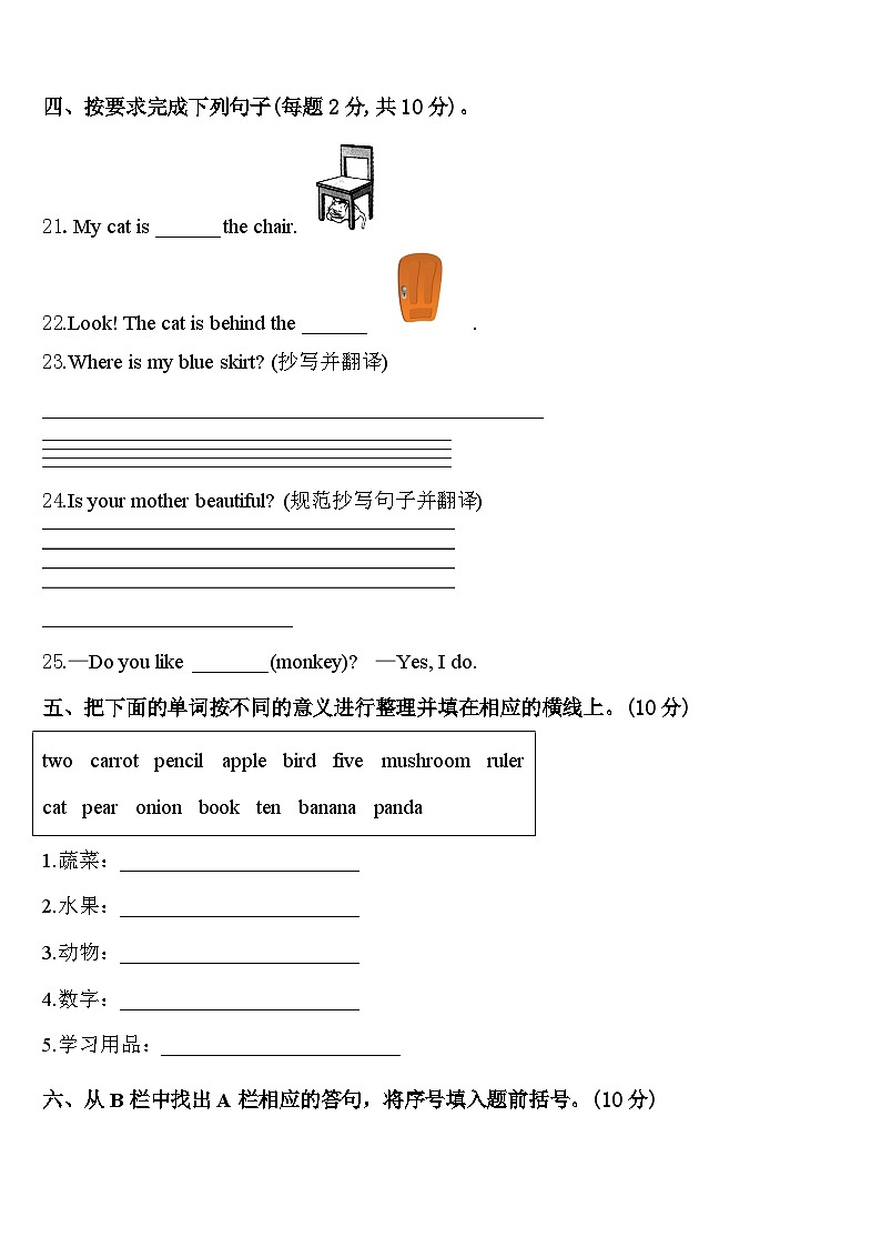 贵州省黔南布依族苗族自治州龙里县2024届三年级英语第二学期期中质量跟踪监视试题含答案第3页