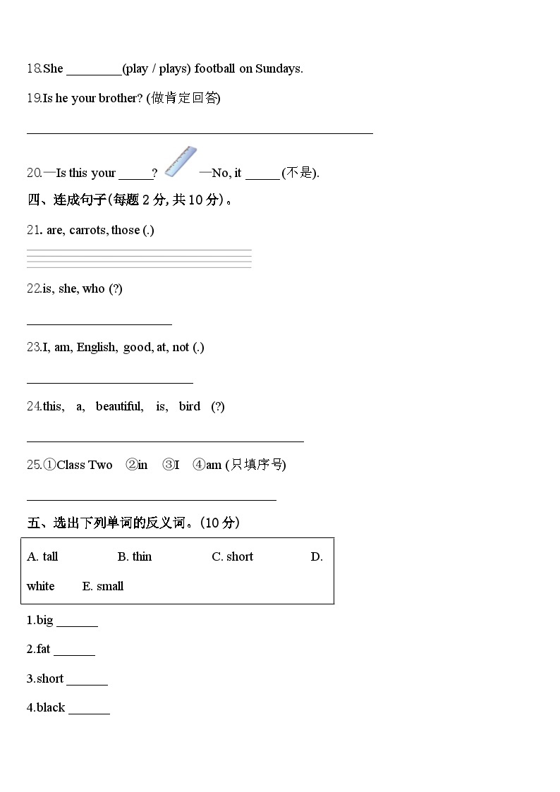 贵州省铜仁市2024届英语三下期中质量跟踪监视试题含答案03