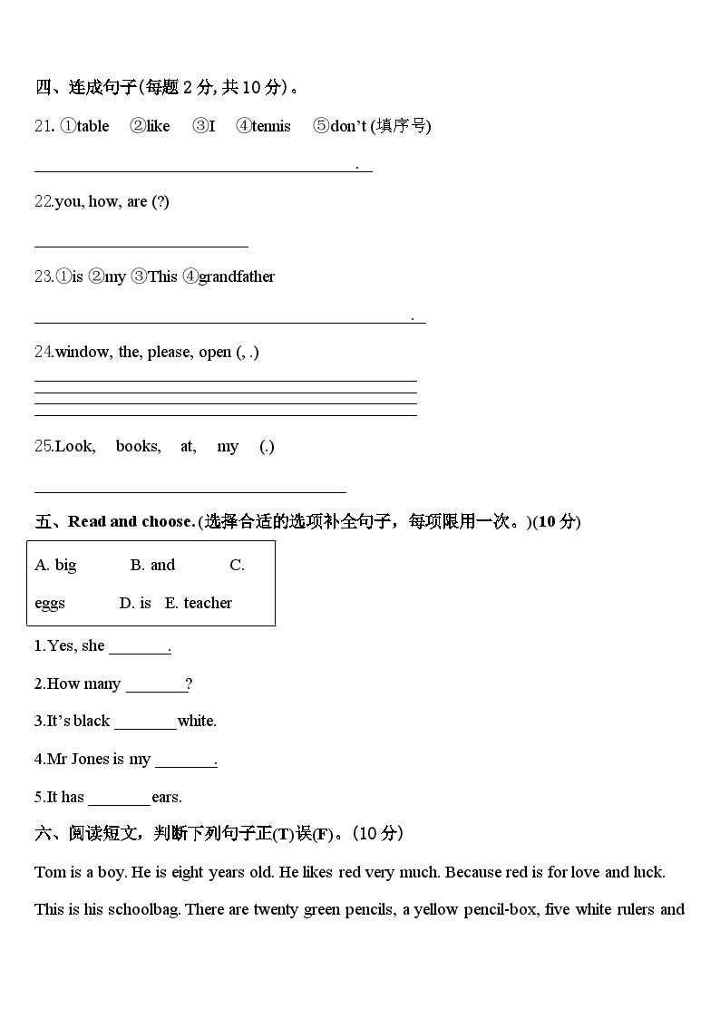 贵州遵义仁怀市2023-2024学年三下英语期中复习检测试题含答案03