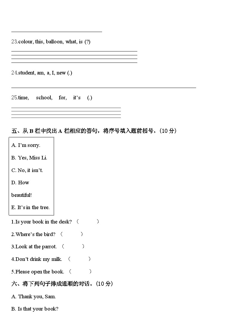 西安市灞桥区2023-2024学年英语三下期中质量检测试题含答案03