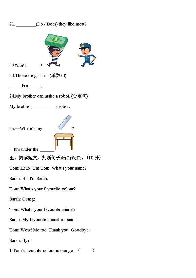 许昌市鄢陵县2024年三年级英语第二学期期中学业质量监测模拟试题含答案03
