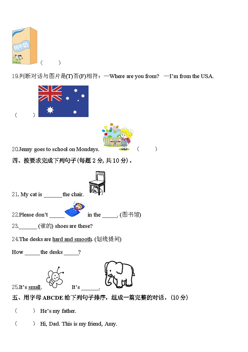 赣州市大余县2024届英语三下期中联考试题含答案03