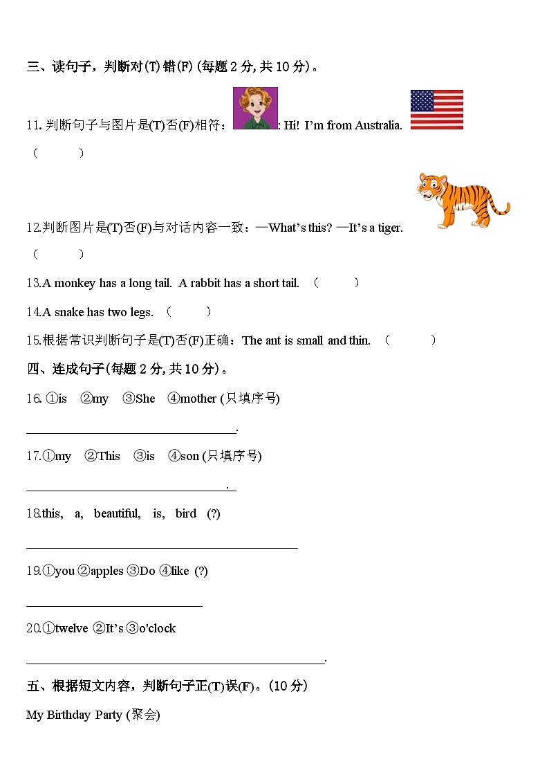 甘孜藏族自治州巴塘县2024届英语三下期中学业水平测试模拟试题含答案第2页