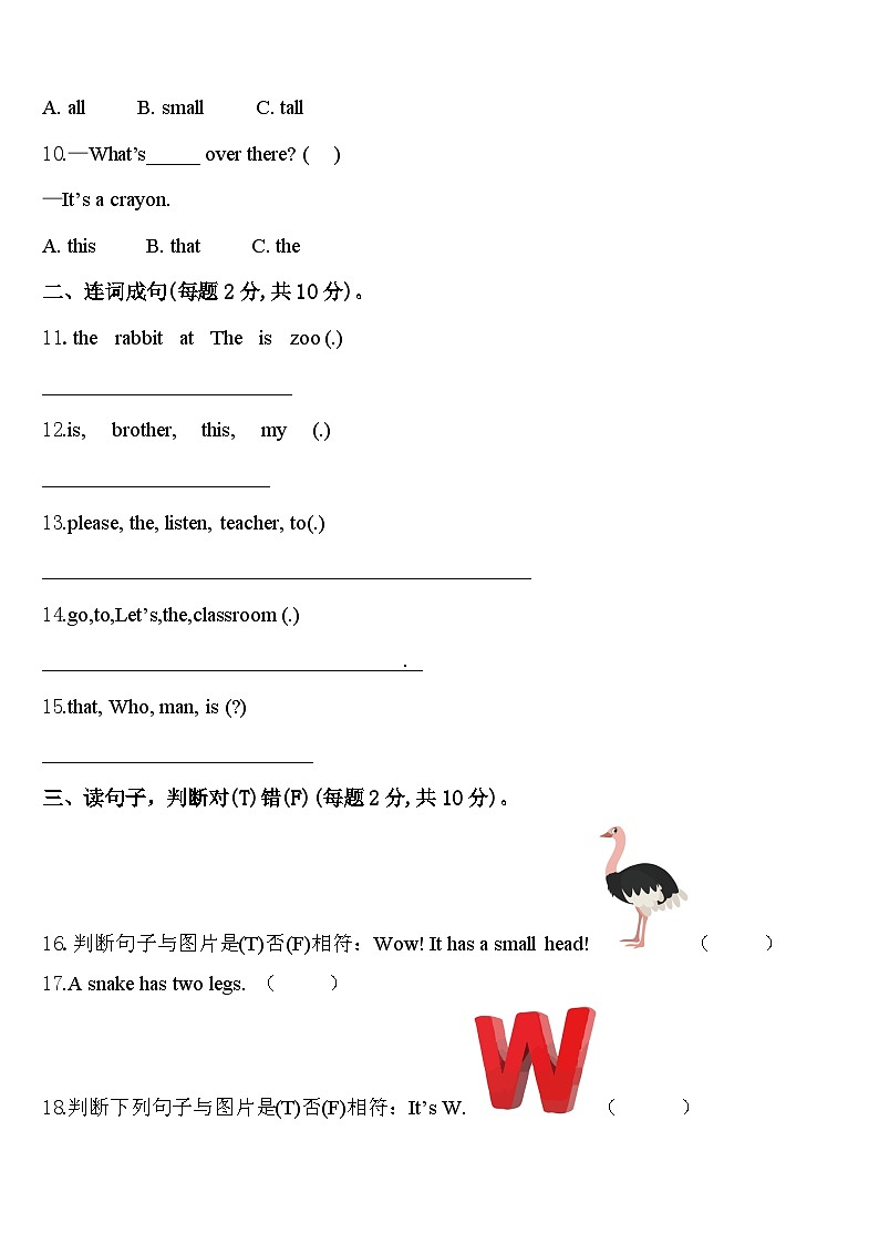 贵州省六盘水市水城县2024年英语三下期中学业水平测试模拟试题含答案02