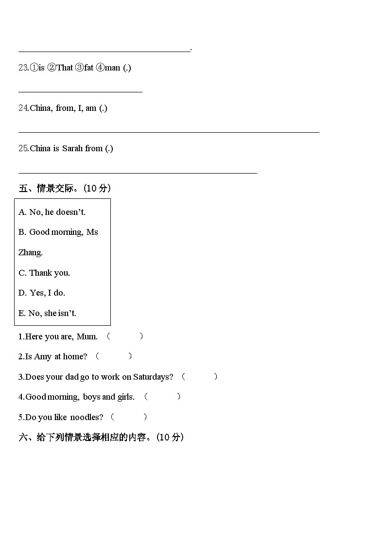 那曲地区聂荣县2024届三年级英语第二学期期中学业水平测试模拟试题含答案03