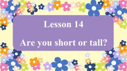 冀教版英语4年级下册 Unit 3 Lesson 14Are you short or tall PPT课件