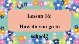 冀教版英语4年级下册 Unit 3 Lesson 16How do you go to school PPT课件