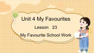 小学英语Lesson 23 My Favourite School Work课文ppt课件