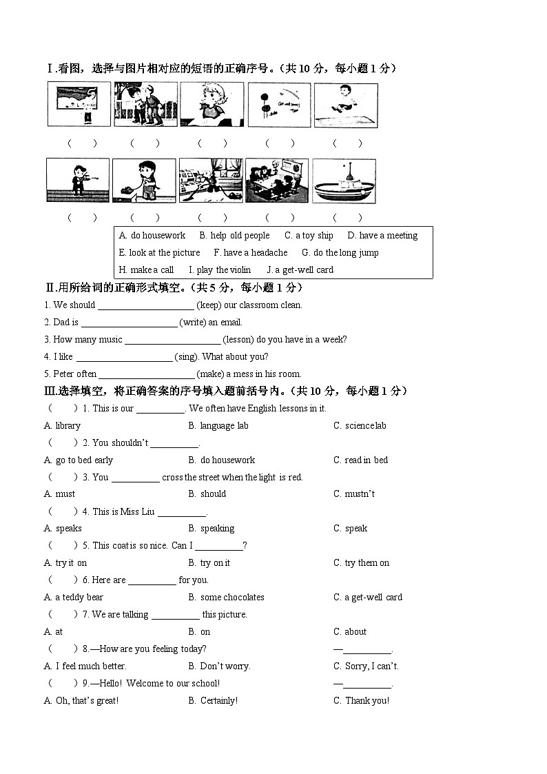 2022-2023学年天津市部分区人教精通版五年级下册期末练习英语试卷第2页