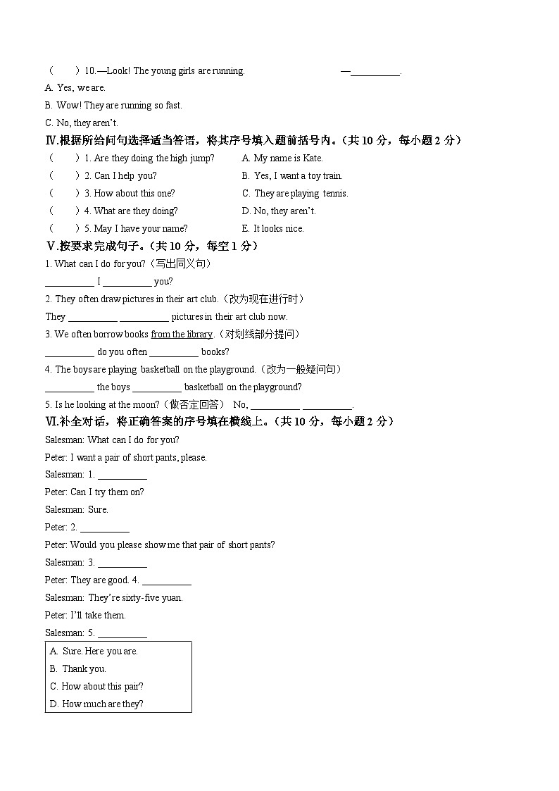 2022-2023学年天津市部分区人教精通版五年级下册期末练习英语试卷第3页