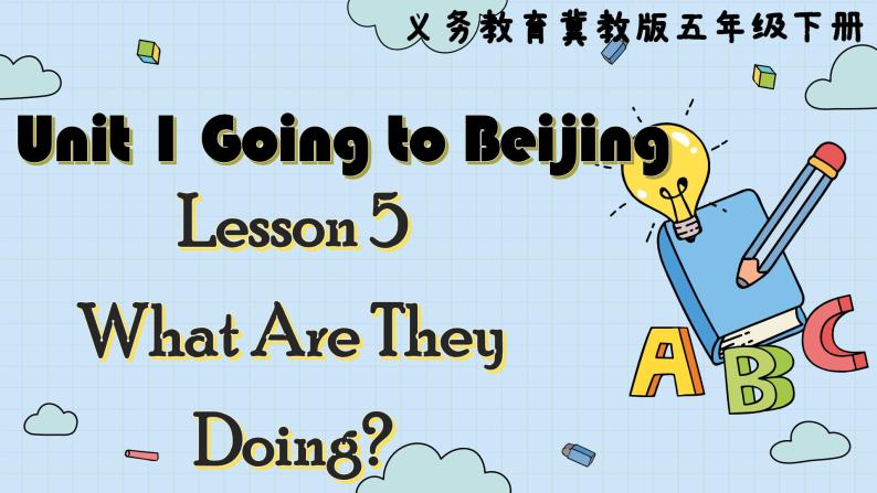 冀教版英语5年级下册 Unit 1 Lesson5  What Are They Doing PPT课件01